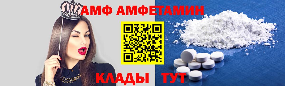 АМФЕТАМИН Розовый Бийск