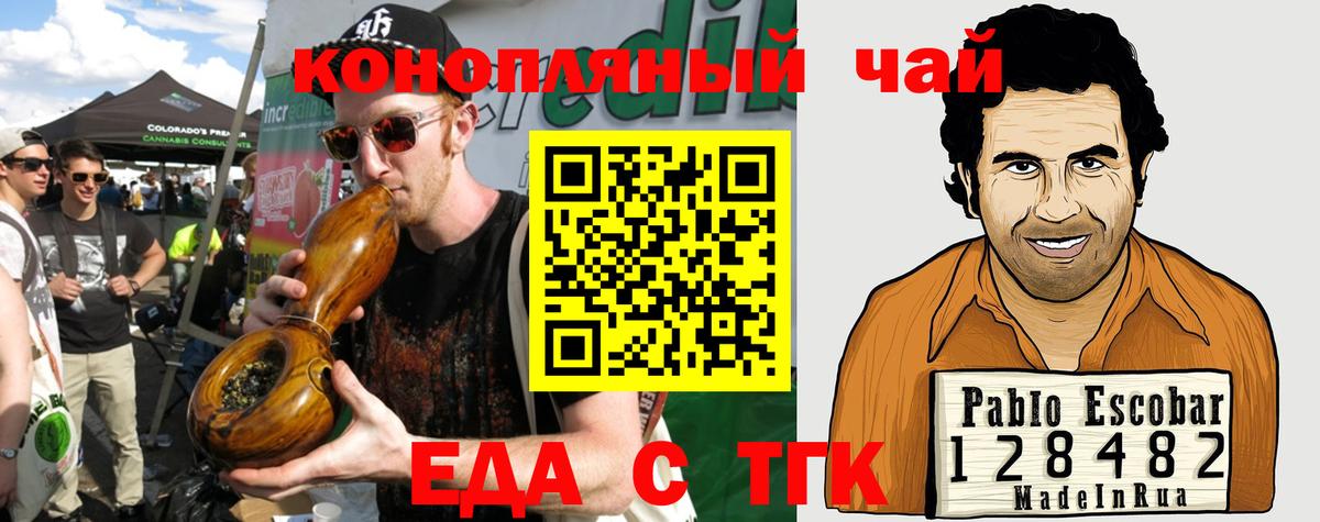 Cannafood конопля  Вход с VPN  Бийск 