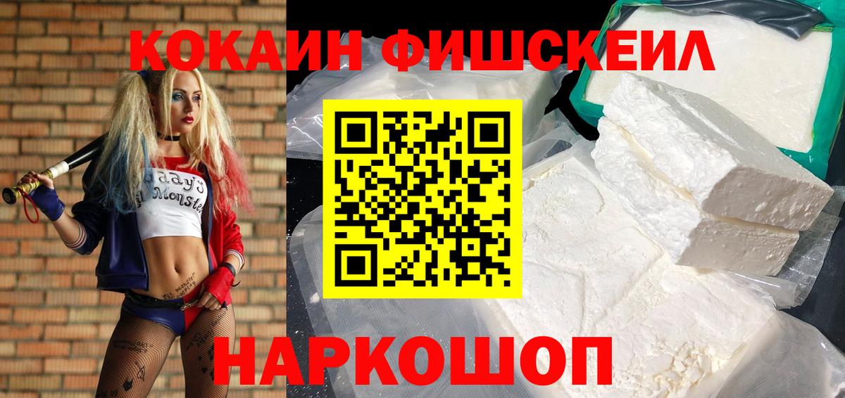 Cocaine Перу Бийск