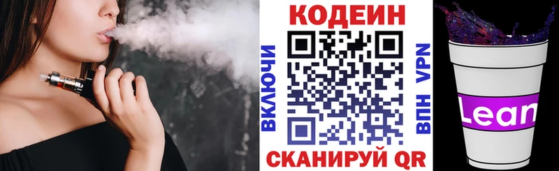где найти наркотики  OMG ссылка  Codein Purple Drank  Бийск 