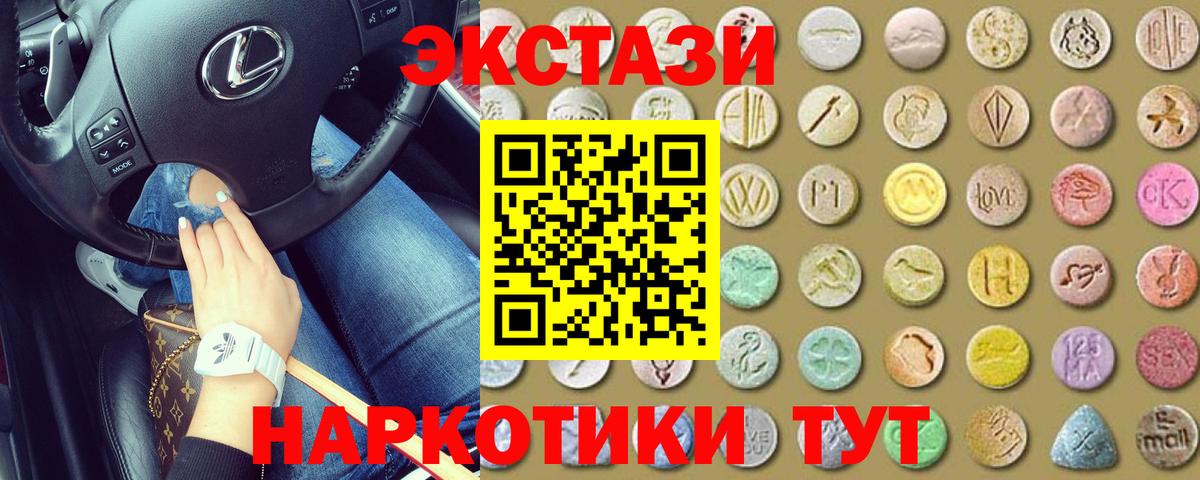 Экстази 99%  Вход с VPN  Экстази  ЭКСТАЗИ TESLA  Бийск 