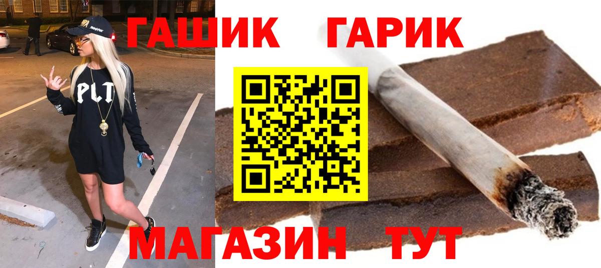 цены   ГАШИШ Cannabis  Гашиш убойный  Вход с VPN  Бийск 