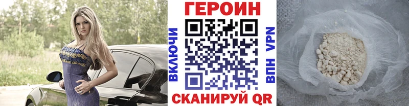ГЕРОИН гречка  Бийск 