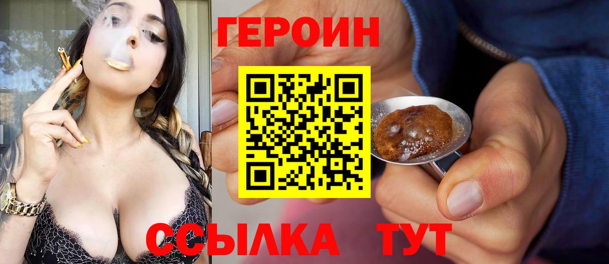 Героин Афган  Героин  Бийск  Вход с VPN 