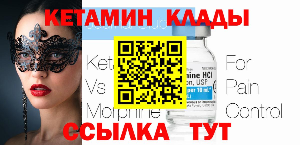 mega ССЫЛКА  Кетамин VHQ  КЕТАМИН VHQ  Вход с VPN  Бийск 