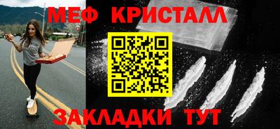 метамфетамин Балахна