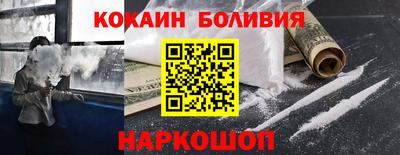 COCAINE Балаково