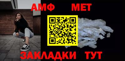 метамфетамин Красноармейск