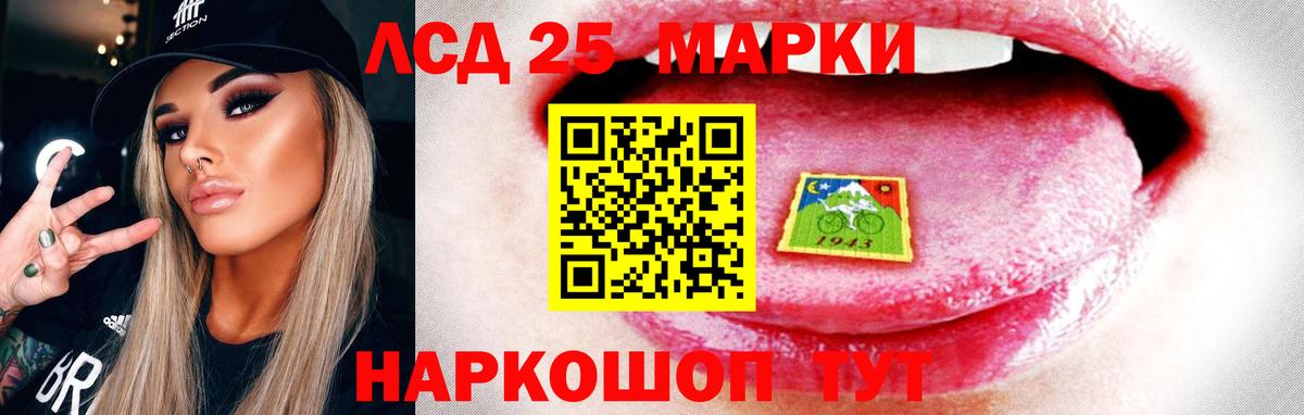 LSD-25 экстази кислота Бийск