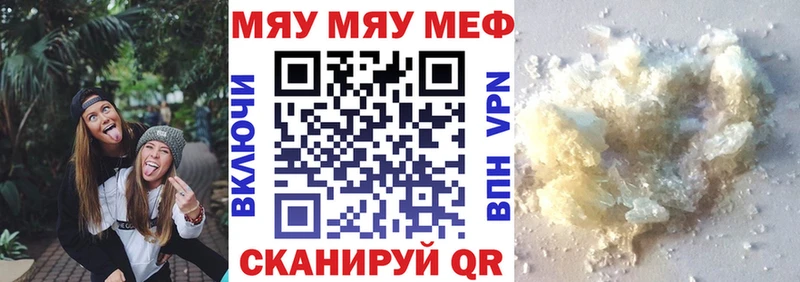 где купить наркотик  Бийск  Мефедрон VHQ 