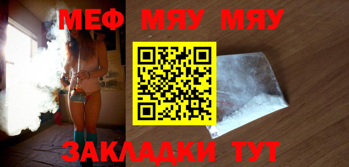 Гашиш  Меф МЯУ МЯУ кристаллы  Гашиш  Сколько стоит  COCAIN  Бийск  Каннабис  Вход с VPN 
