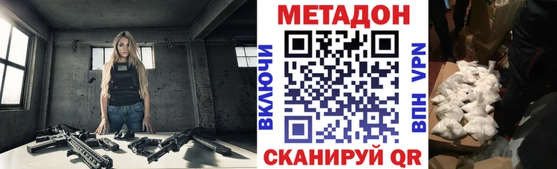 МЕТАДОН VHQ  Бийск 