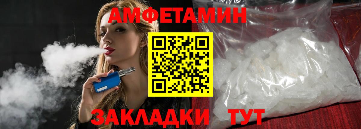 Метамфетамин Декстрометамфетамин 99.9% Бийск