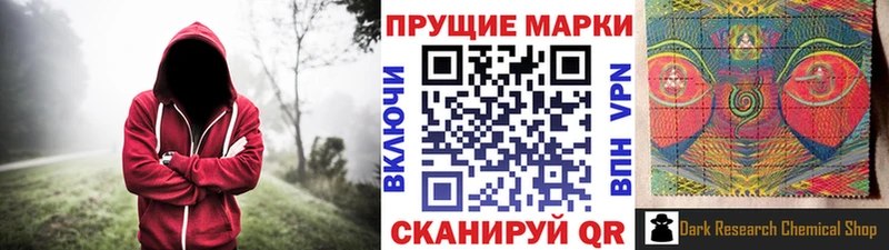 Марки N-bome 1500мкг Бийск