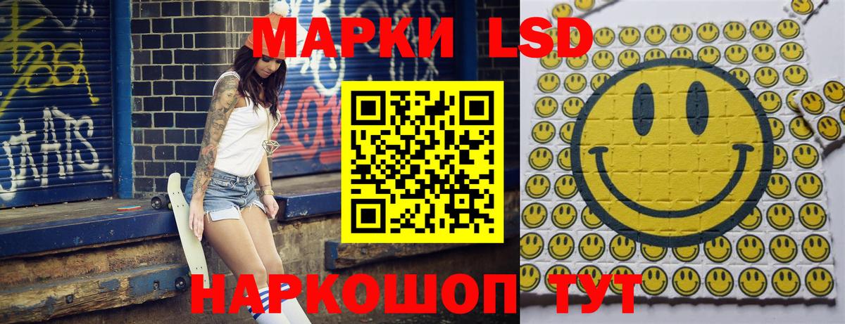 Наркотические марки 1500мкг Бийск