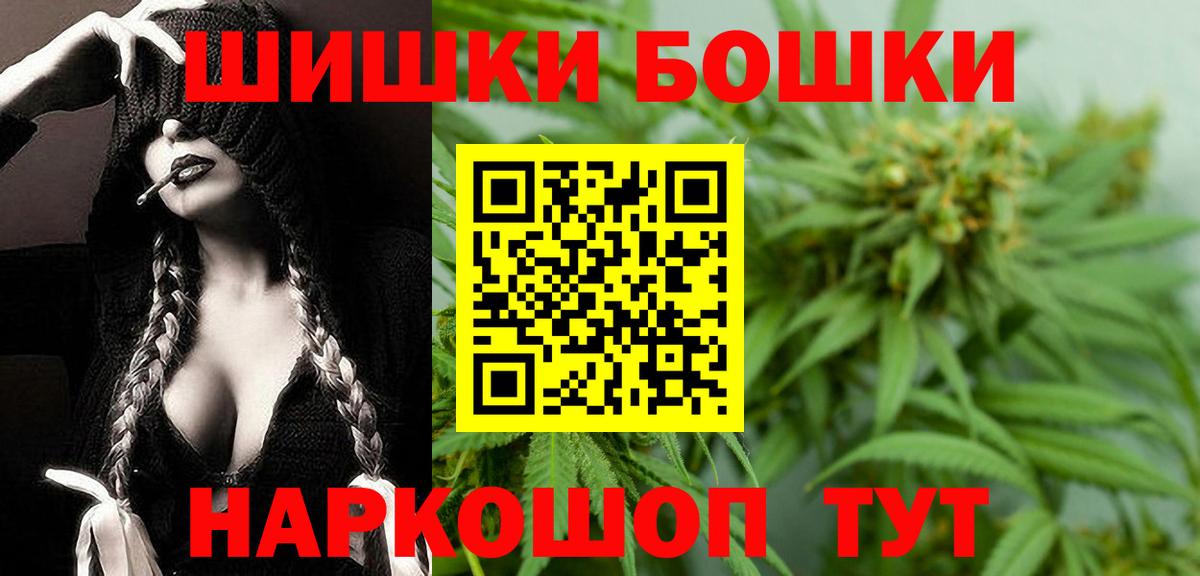 Бошки марихуана SATIVA & INDICA Бийск