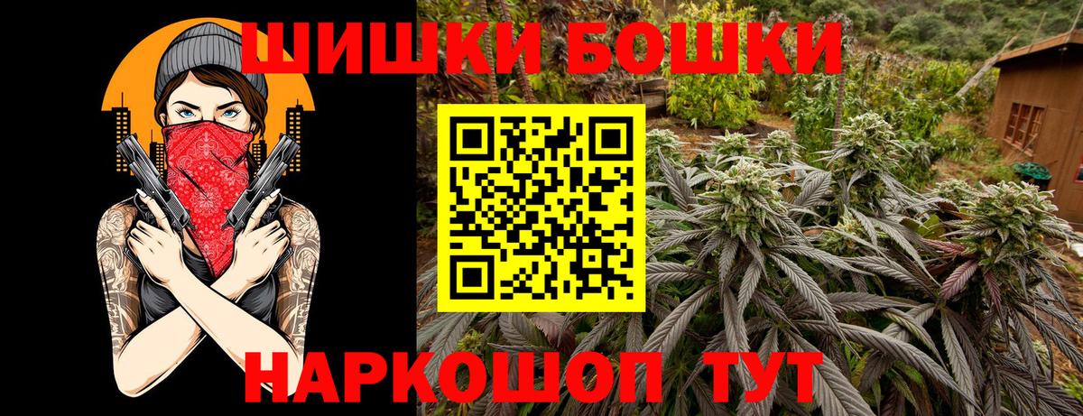 Шишки марихуана Amnesia  Марихуана White Widow  Бийск  Вход с VPN  Канабис сатива 